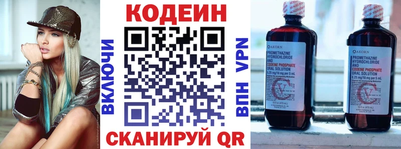 наркота Облучье Кодеиновый сироп Lean Purple Drank