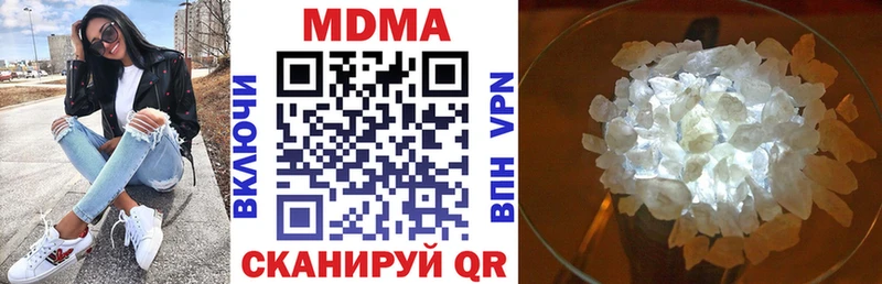 МДМА VHQ  купить наркотики сайты  Облучье 