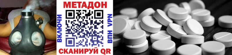МЕТАДОН methadone  OMG   Облучье 